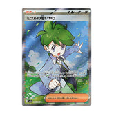 Wally 082/063 SR - Mega Symphonia M1S Pokemon